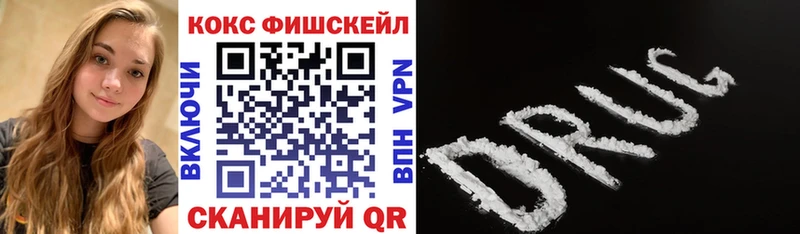 hydra ССЫЛКА  Отрадная  КОКАИН FishScale 