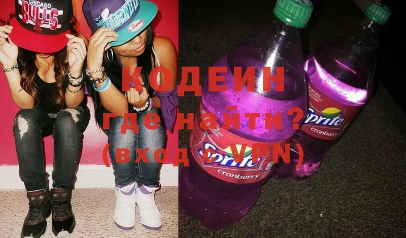 Codein Purple Drank  дарнет шоп  Отрадная 