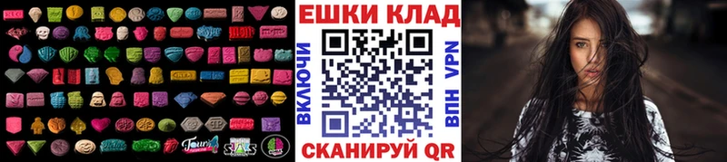ЭКСТАЗИ MDMA  Отрадная 